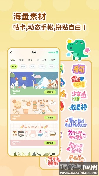 时光手帐Lite官方下载