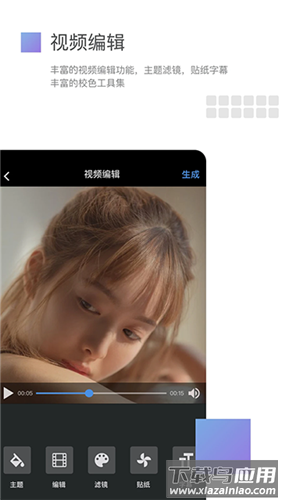 美摄app最新版截图2