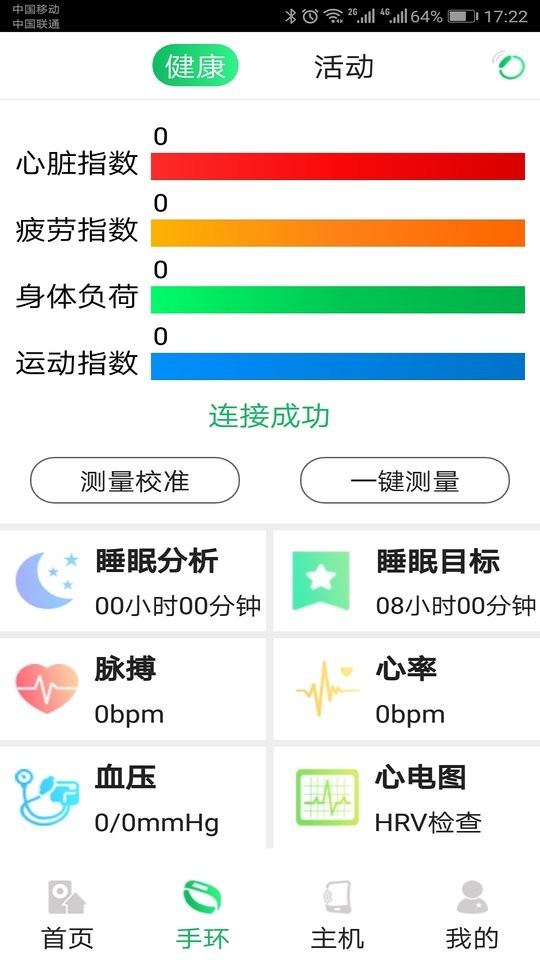 看家狗软件截图1