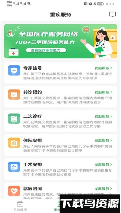 重药新航app手机版