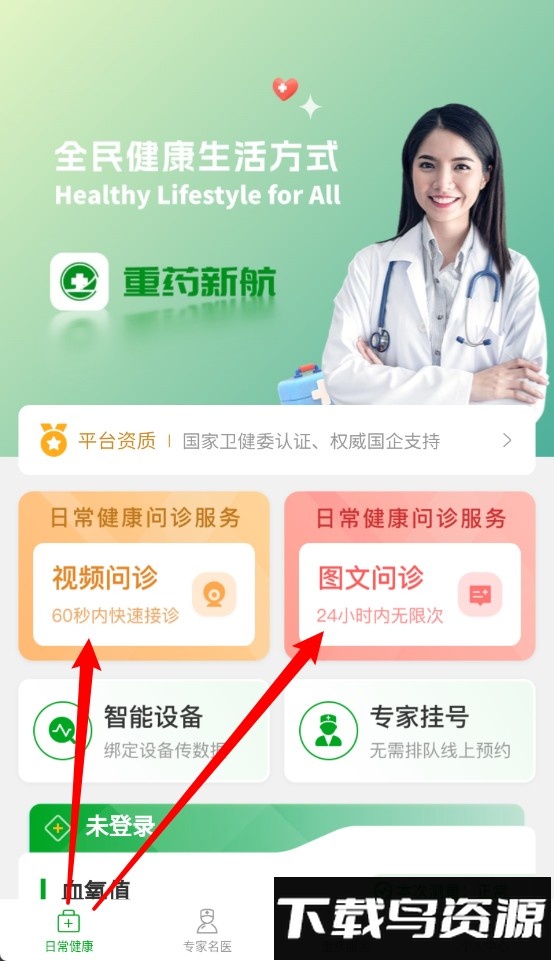 重药新航app手机版