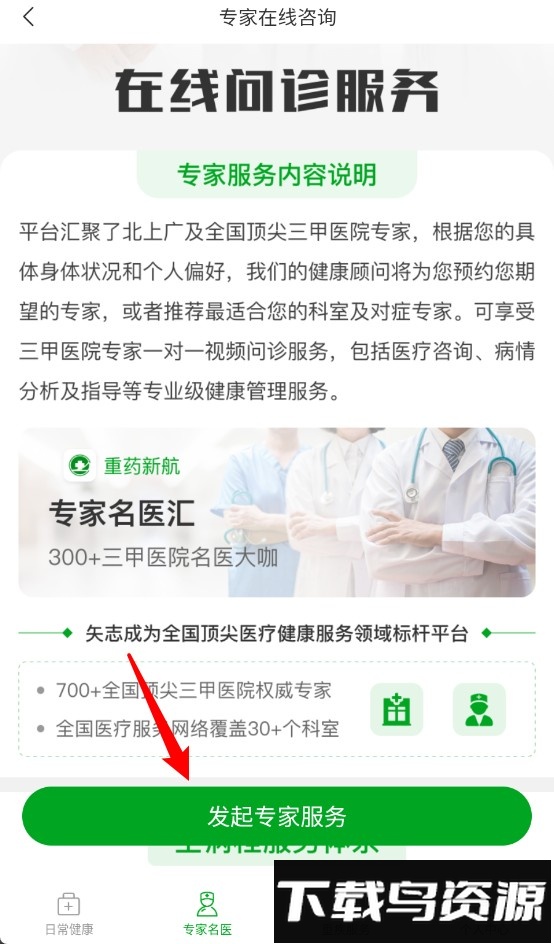 重药新航app手机版