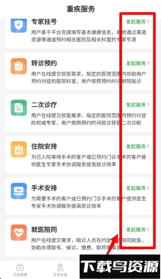 重药新航app手机版