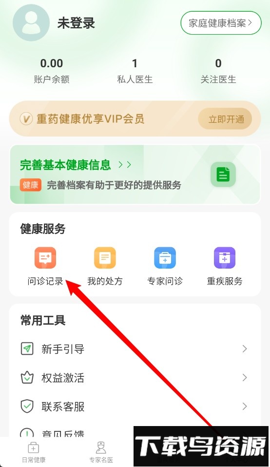 重药新航app手机版