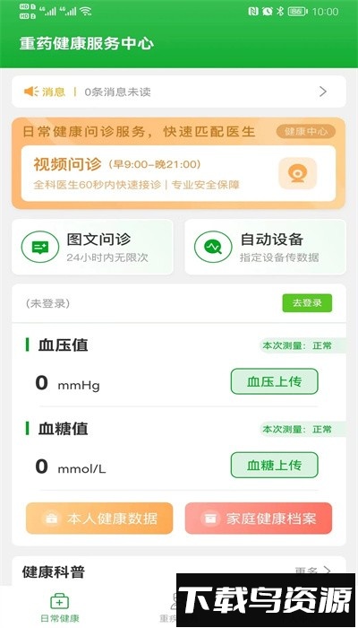 重药新航app手机版截图1