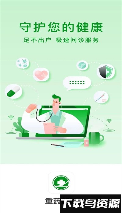 重药新航app手机版截图4