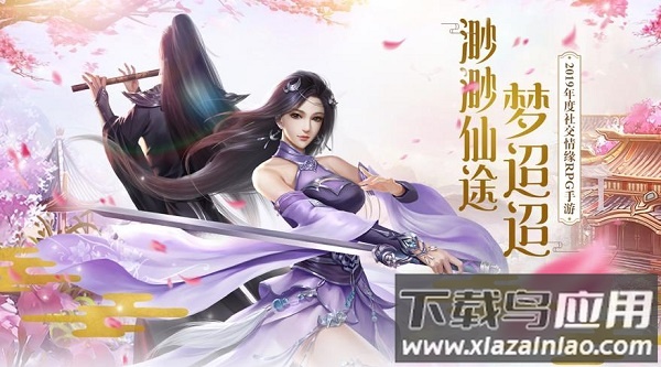 一剑轮回手游下载
