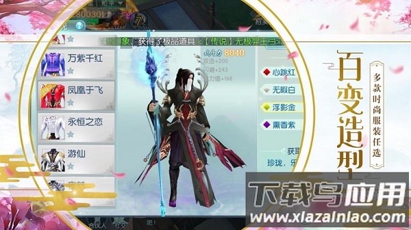 一剑轮回游戏截图1