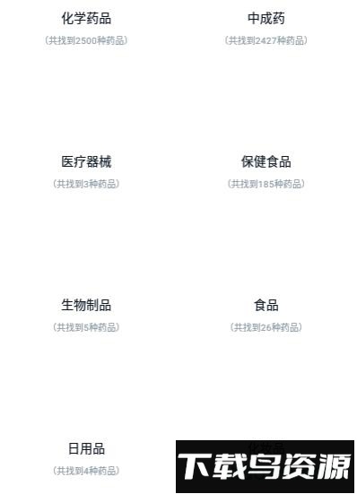 重药云商手机版截图2