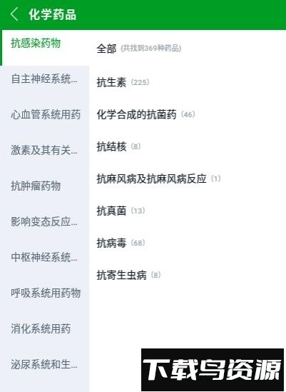 重药云商手机版截图3