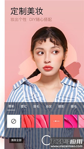 美妆相机app官方版截图3