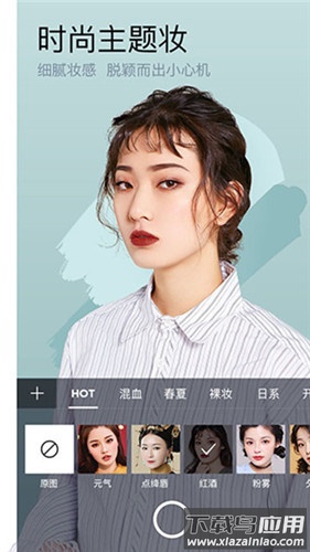 美妆相机app官方版截图4