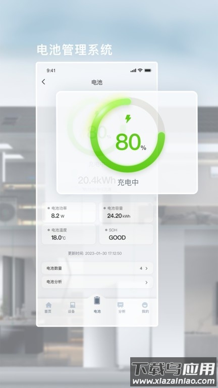 晶太阳能源官方截图4