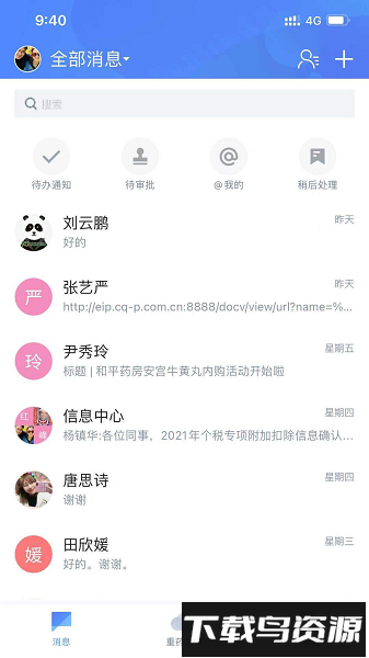 重药之家app最新版截图1