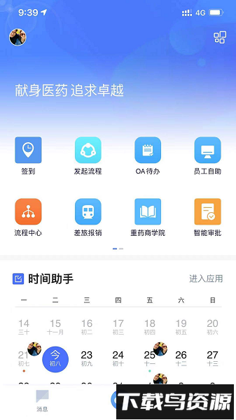 重药之家app最新版截图2