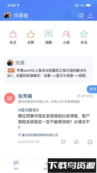 重药之家app最新版截图3
