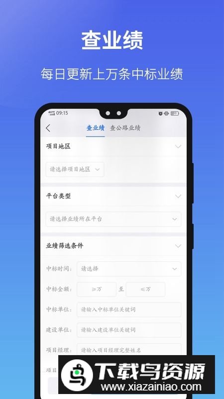建设通官方app最新版本截图1