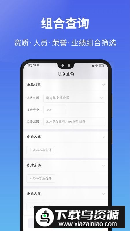 建设通官方app最新版本截图3