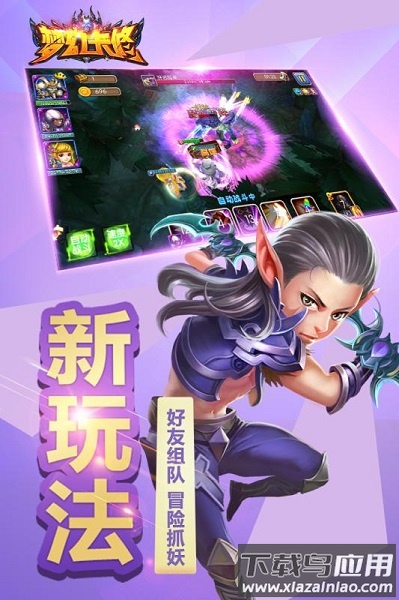 梦幻卡修游戏截图1