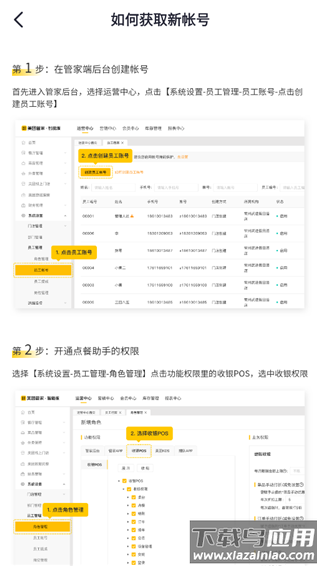美团点餐助手app最新版