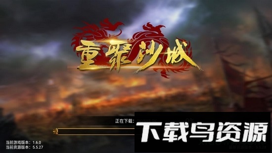 重聚沙城截图1