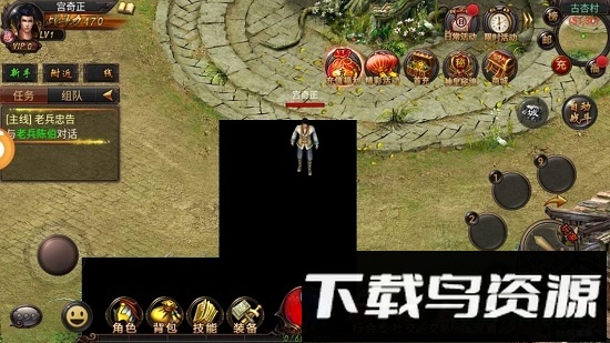 重聚沙城截图3