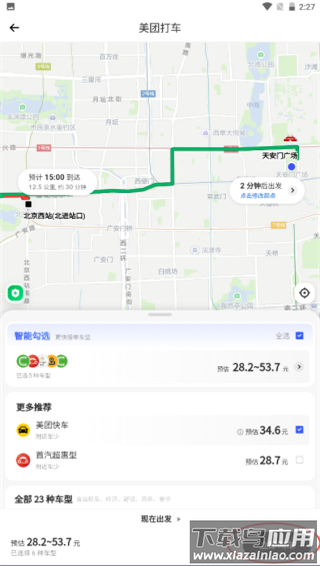 美团打车app官方版