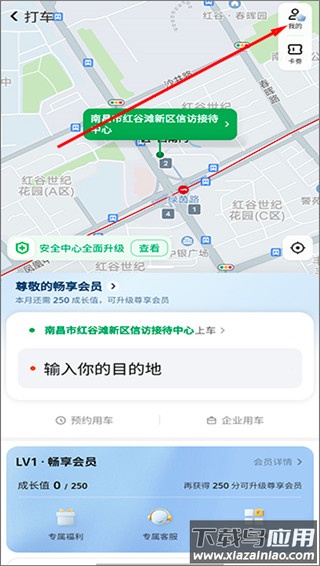 美团打车app官方版