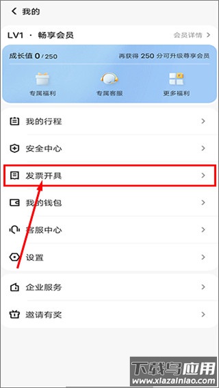 美团打车app官方版