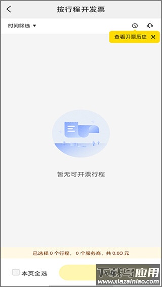 美团打车app官方版