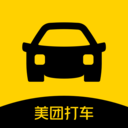 美团打车app官方版