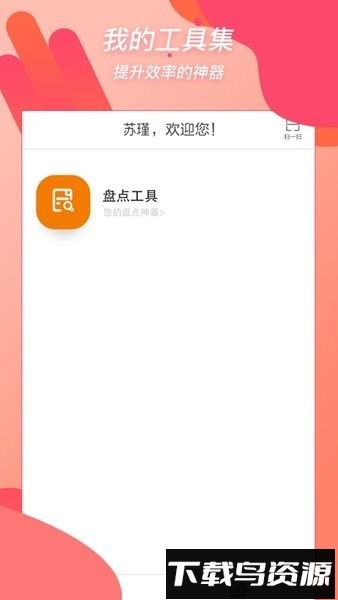重百小蜜蜂官方免费版截图3
