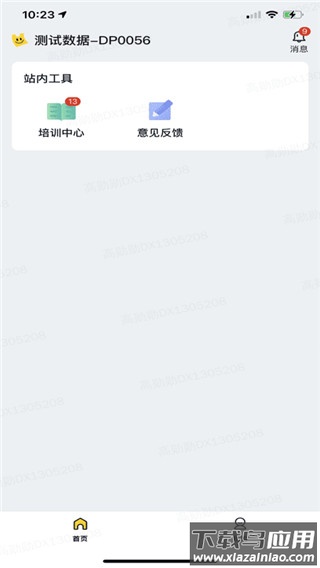 美团优选物流端app官方版截图1