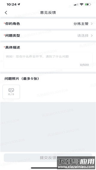 美团优选物流端app官方版截图2