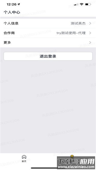 美团优选物流端app官方版截图3