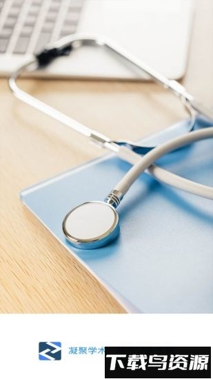 重症医路app下载