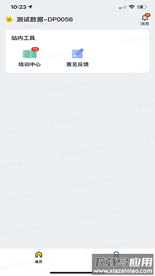 美团优选物流app最新版截图1