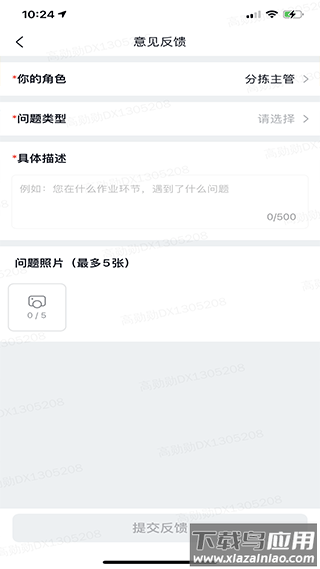 美团优选物流app最新版截图3