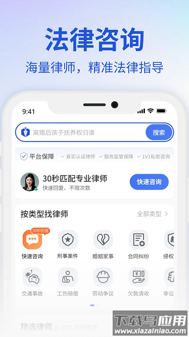 小明律师最新版截图1