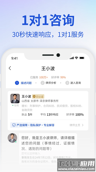 小明律师最新版截图4