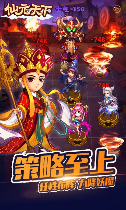 仙元天下卡牌游戏截图3