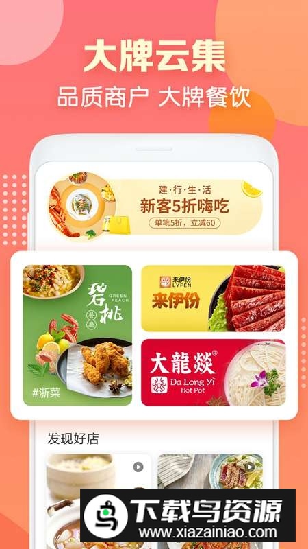 建行生活官方app2025最新版截图2