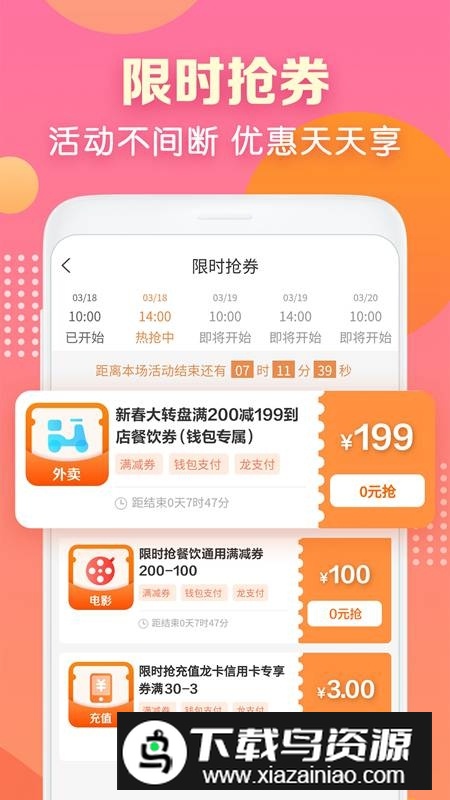 建行生活官方app2025最新版截图3