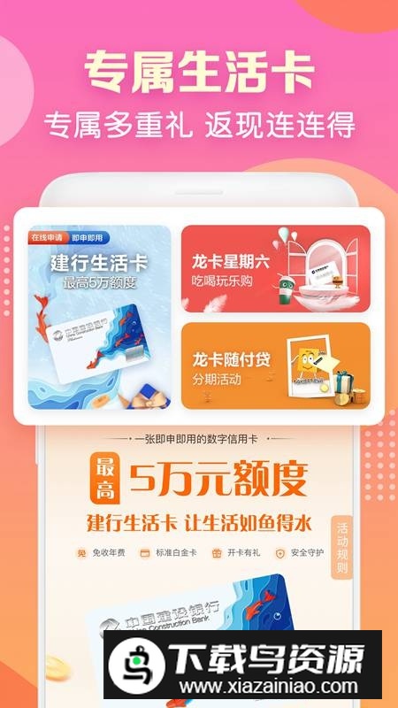 建行生活官方app2025最新版截图5