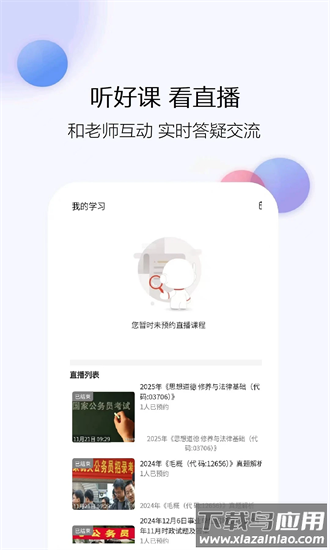 公务员考试真题库最新版截图1