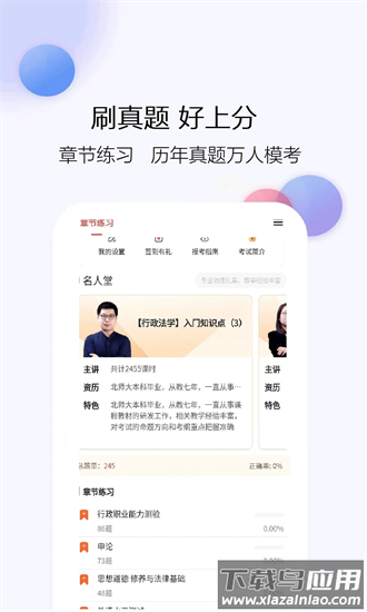 公务员考试真题库最新版截图2