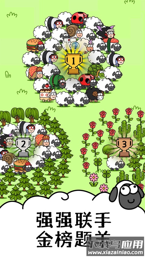羊了个羊破解版截图3