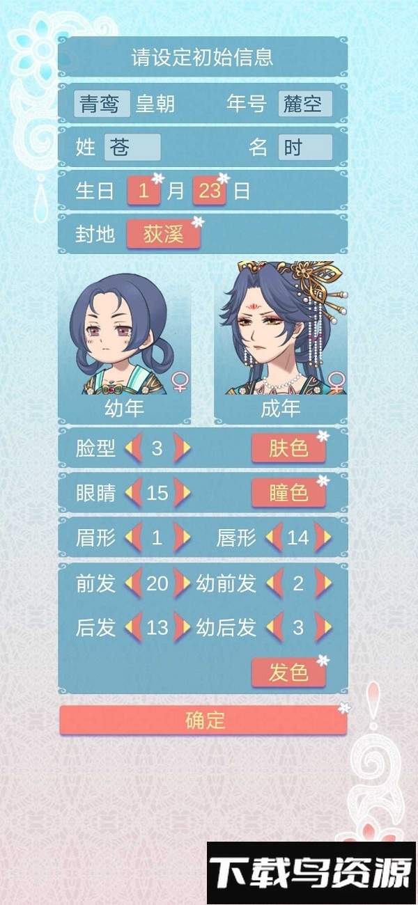 重生长公主的日常手机版截图4