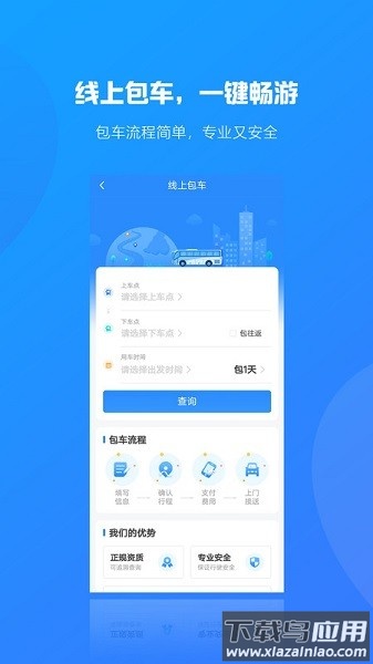 合行天下官方版截图3