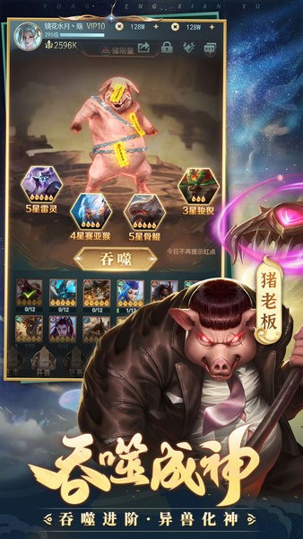 永恒仙域手游下载